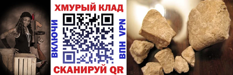 ГЕРОИН герыч  Купить  Поронайск 