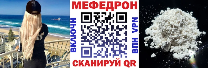 Меф мука Поронайск