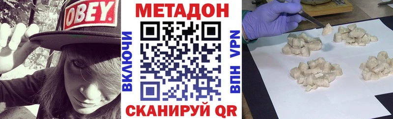 Купить  Поронайск  Метадон мёд 